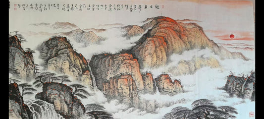 山水系列-旭日东升1