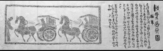 拓片系列-车马出行图1