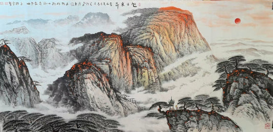 山水系列-旭日东升4