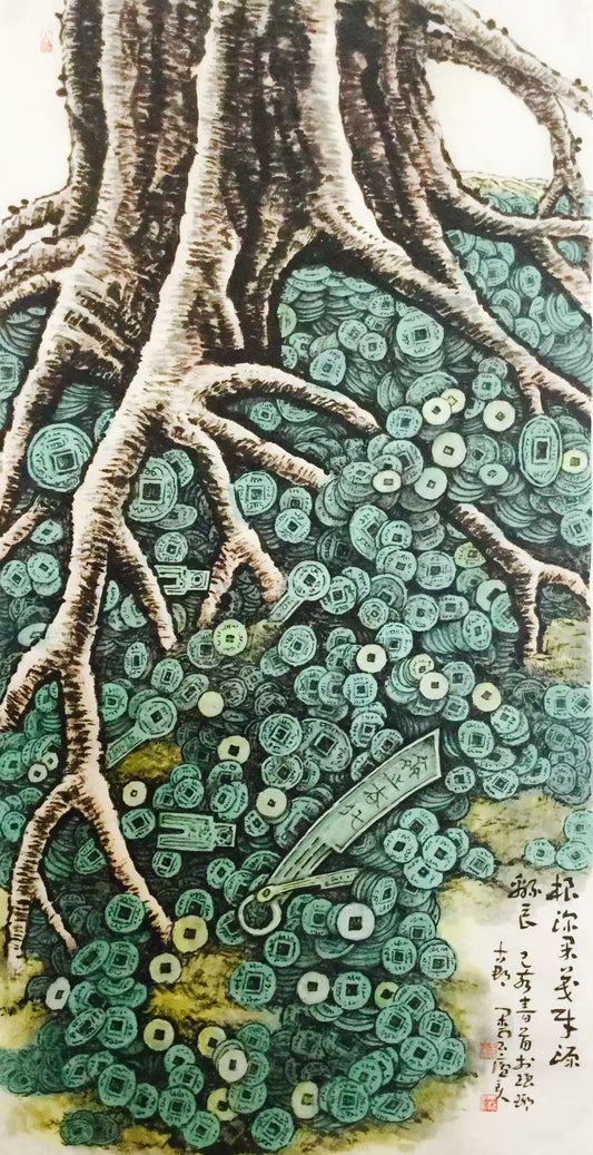 花鸟系列-根深果茂财源绵长