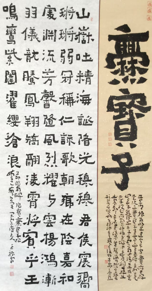 书法系列-爨宝子